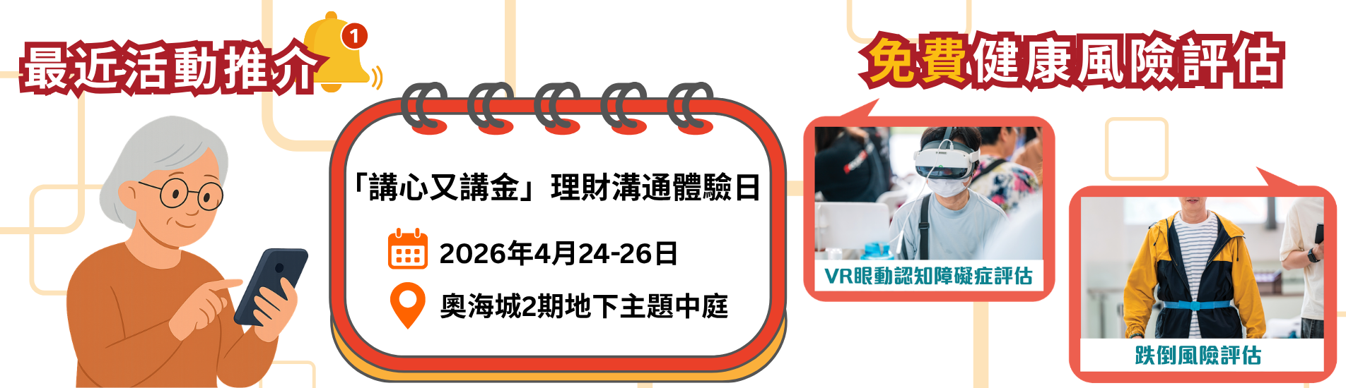 Banner_TWTL@Olympic_(1)