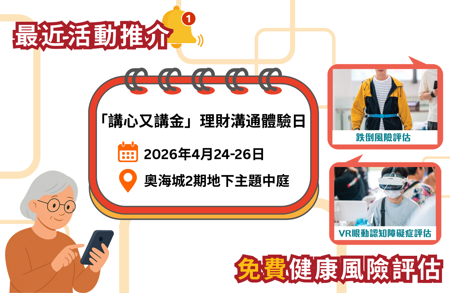 Banner_TWTL_@Olympic_(Mobile)_(1)