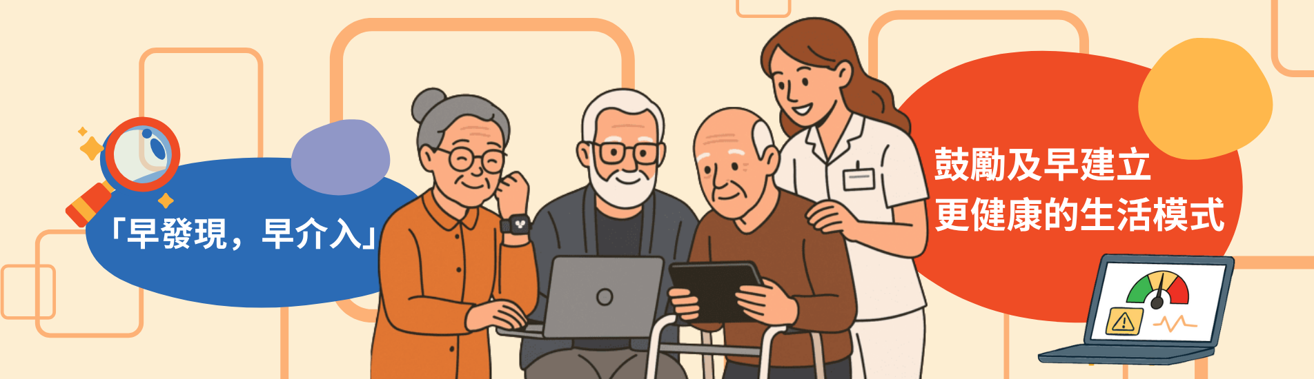 Banner_Project_Intro_1