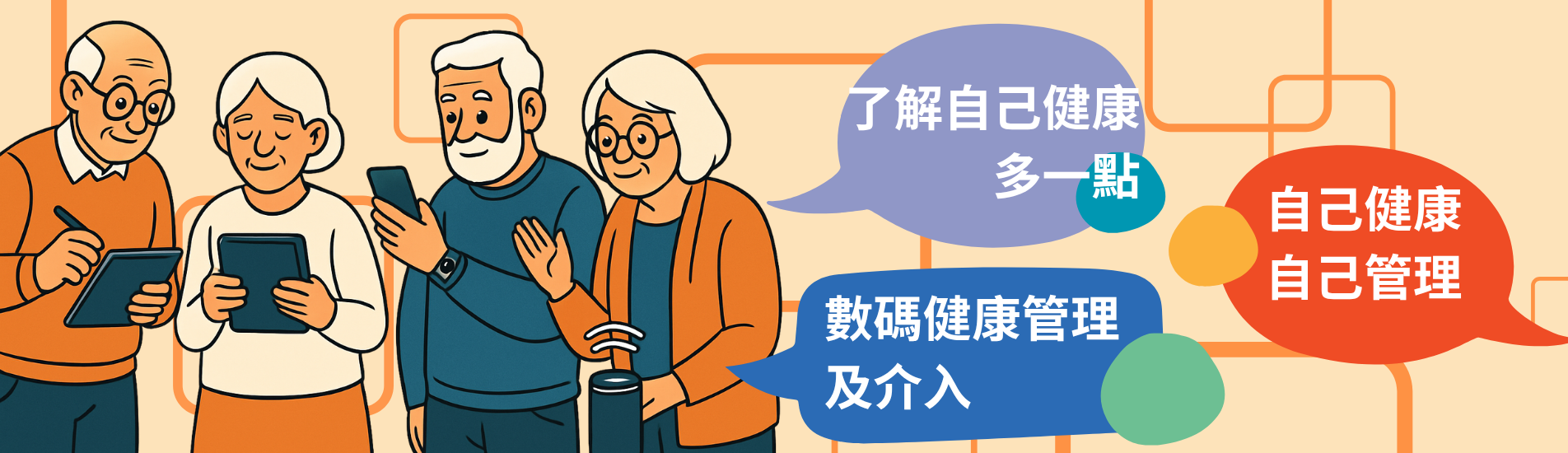 Banner_Project_Intro_2