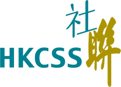 HKCSS