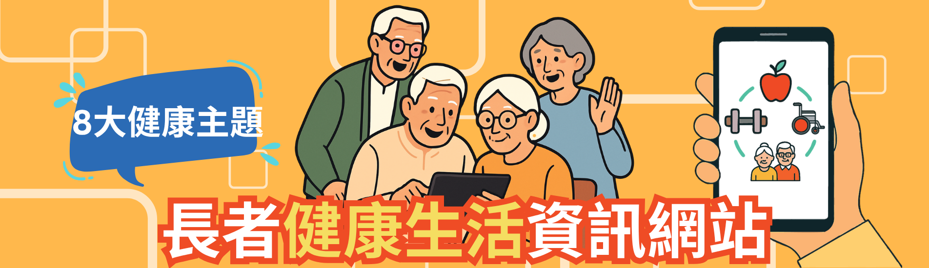 Banner_Website_Intro