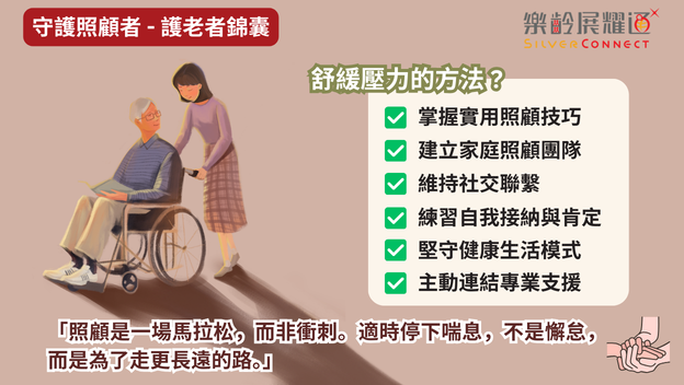 本頁圖片/檔案 - caregiver624_(3)